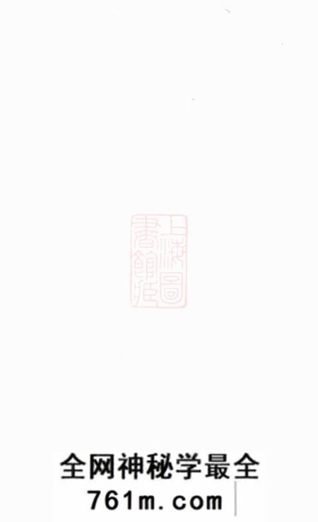 毗陵振宜堂毗陵西郊吴氏宗谱八卷