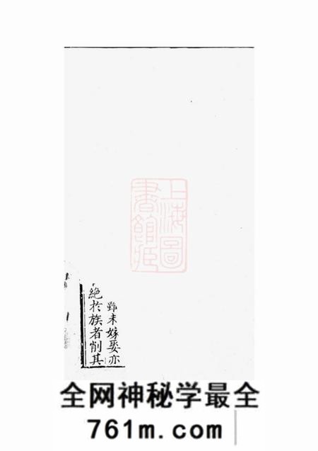 宜兴北渠吴氏族谱二十二卷首一卷