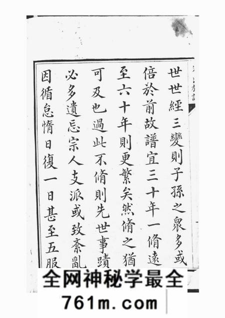 上海上海朱氏族谱六卷