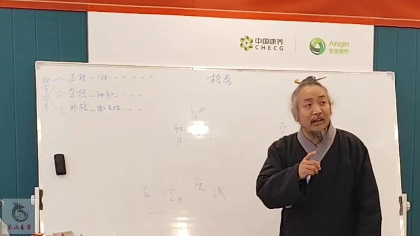 苍燃《格局专题》视频18集