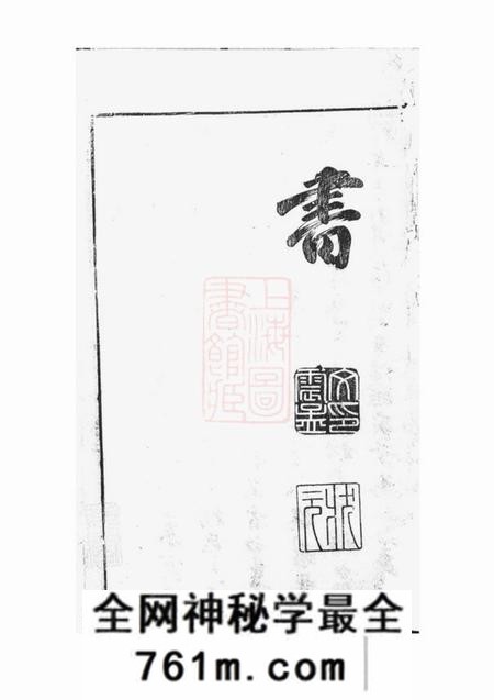 歙县徽城杨氏宗谱七卷