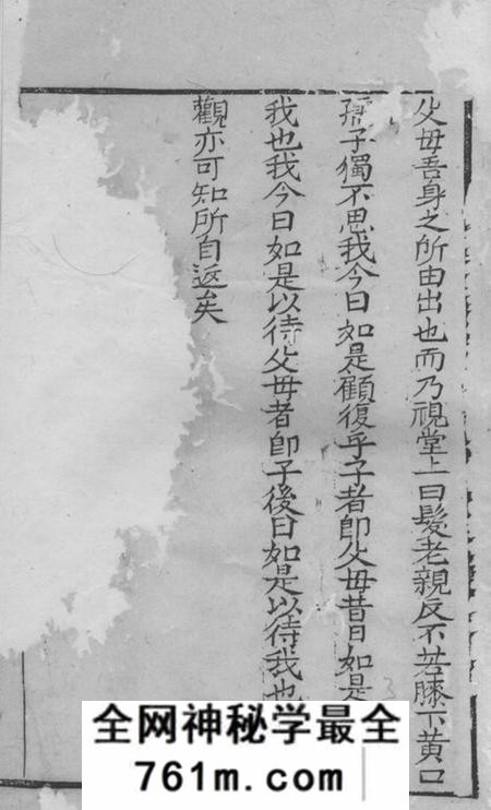 静海静海乡翟氏宗谱