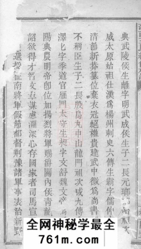 萍乡槐荫堂萍南王氏续修族谱不分卷