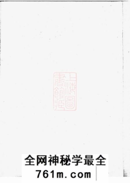 江阴青旸李氏世谱二卷