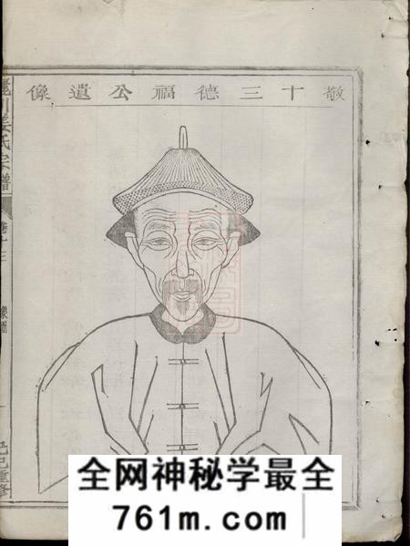 江山丽川姜氏宗谱
