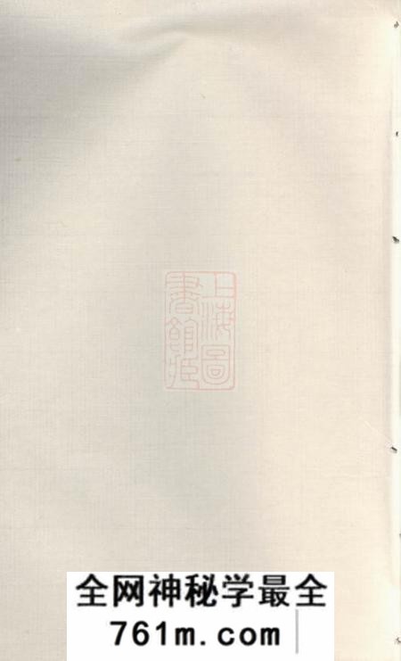 崇明三槐堂王氏宗谱不分卷