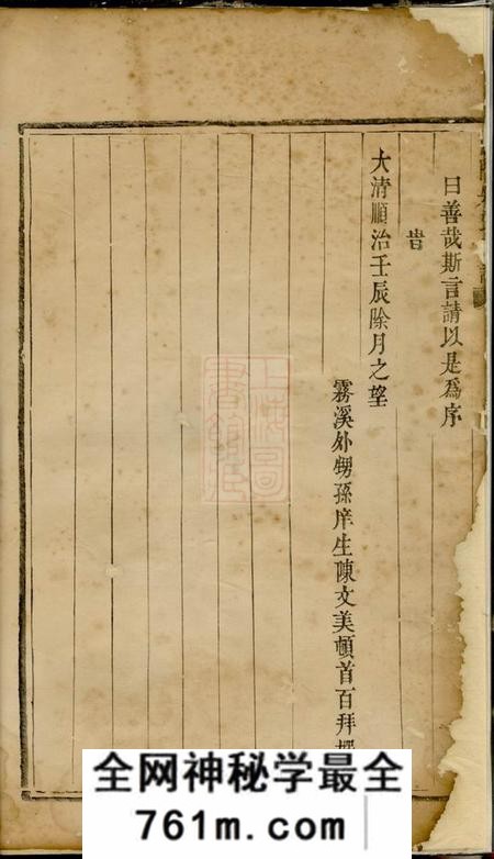 义乌西门朱氏宗谱七卷