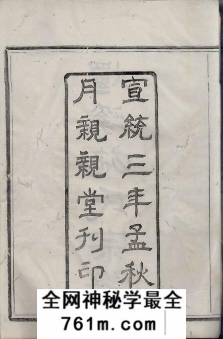 馀姚亲亲堂烛溪施氏宗谱十二卷首一卷