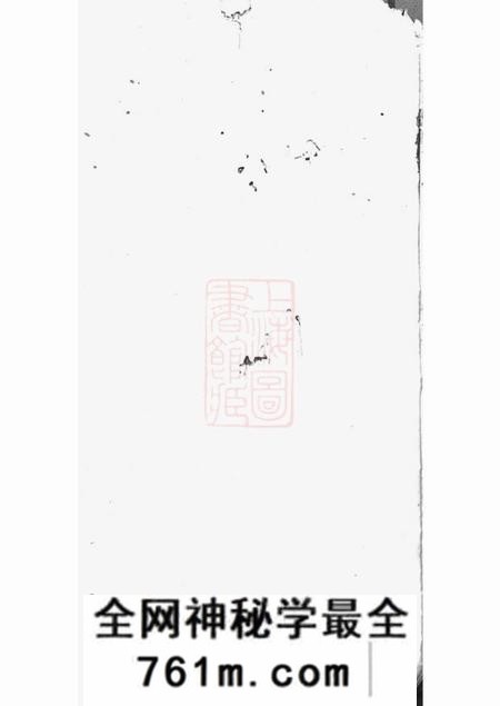 无锡锡山东里侯氏六修宗谱十二卷