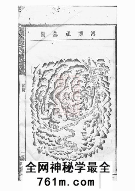 湘乡五荣堂湘乡高冲文氏六义堂房谱不分卷