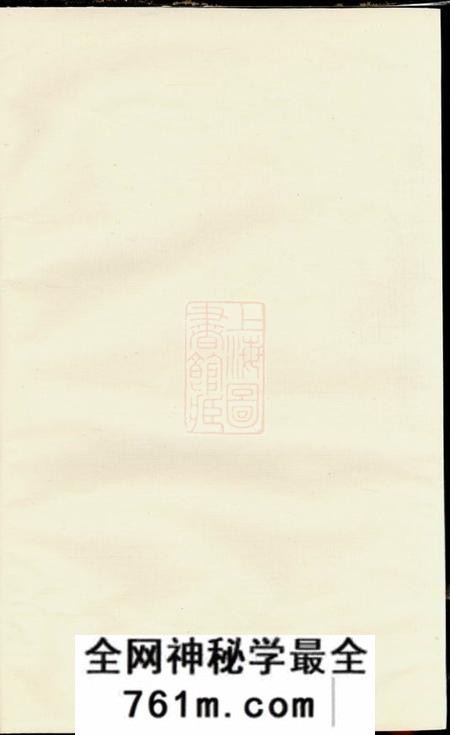 湖南汉寿十贤堂邓氏六修族谱