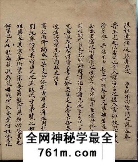 馀姚谢氏家谱不分卷