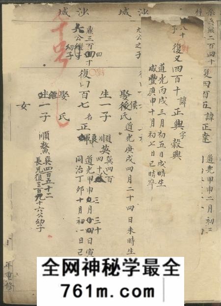 婺州不分卷