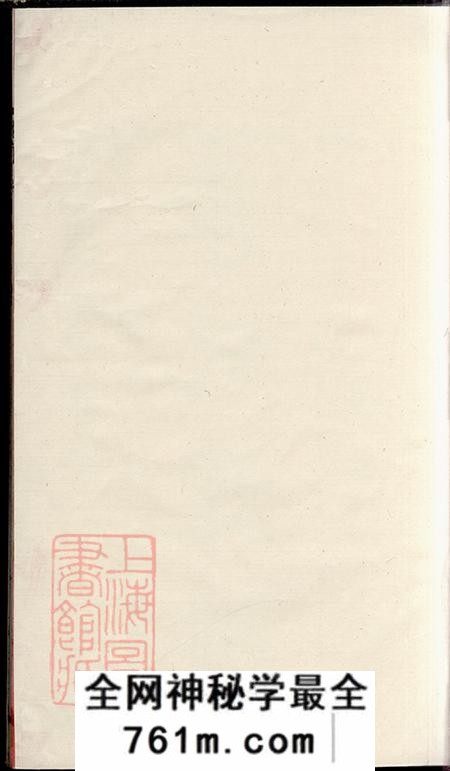 江苏季氏续修宗谱不分卷