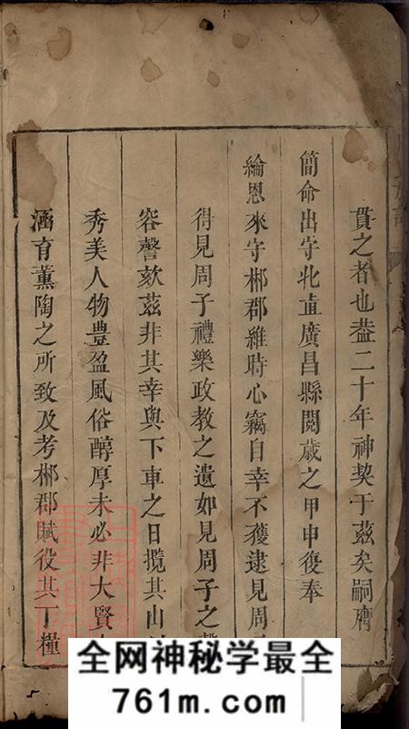 湖南郴州周氏族谱