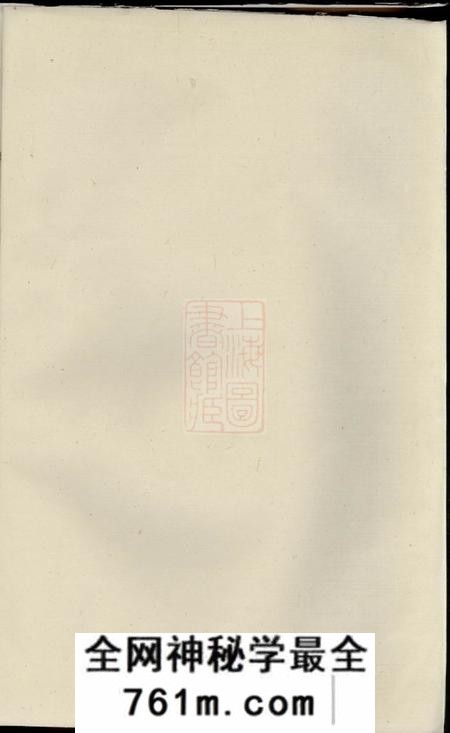 浦阳隆溪丽水张氏宗谱