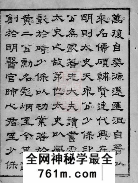 吴兴吴兴纯孝里潘氏世谱十卷首一卷