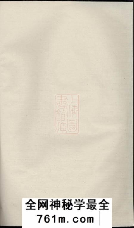 长沙四知堂长沙杨氏家谱