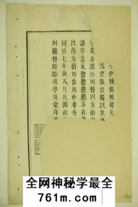 萍乡石观前刘氏宗谱