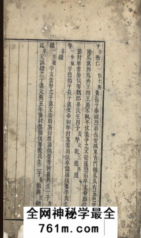 x001f_绩溪_x001f_华阳邵氏统宗谱十八卷首一卷