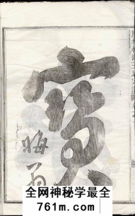 浙江金华凤林松溪王氏宗谱五卷