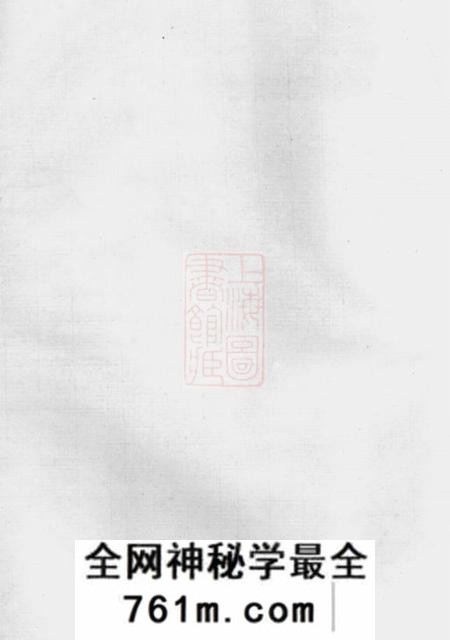 东阳金山俞氏宗谱二十卷