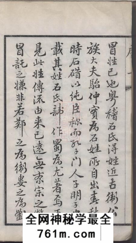 江阴雍蔼堂江阴?潴石氏续修宗谱十六卷首一卷