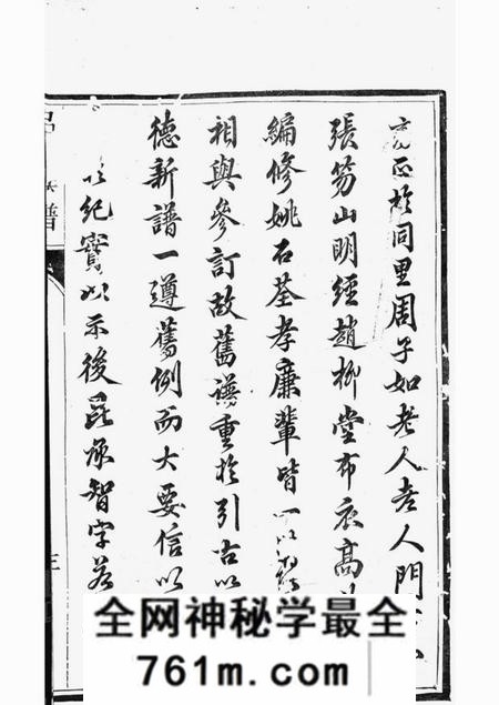 丹徒开沙吕氏族谱六卷一卷末一卷