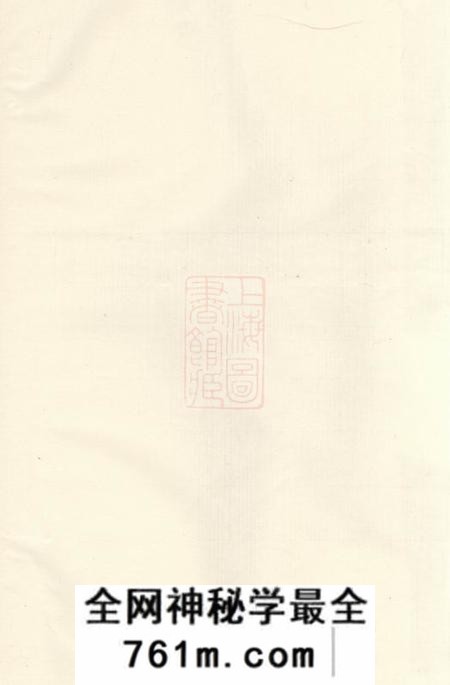 宁乡晋阳堂石滩唐氏五修通谱