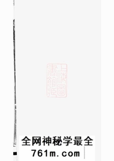 江苏追远堂蒋诩圃羊氏宗谱