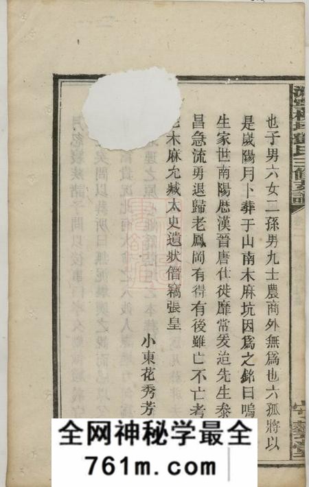 宁乡守艺堂沩宁枧坪邓氏三修支谱
