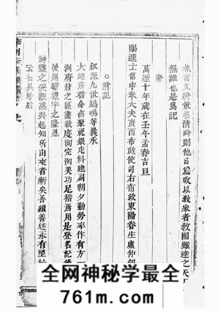 华川华川李氏族谱