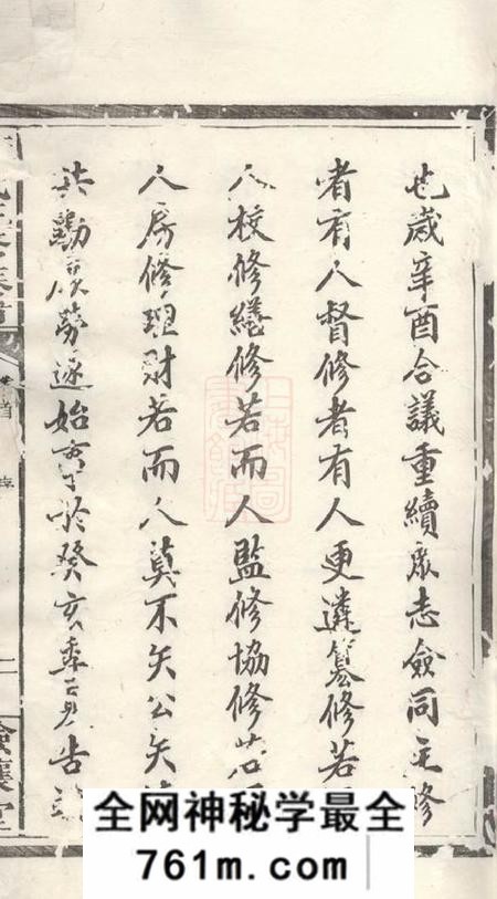 湘乡俭让堂萧氏三修族谱五卷首一卷