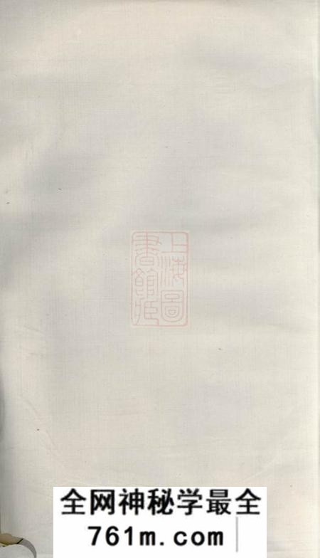 剡县思敬堂剡北赵氏宗谱六卷