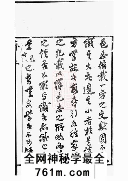 无锡锡山杨氏宗谱四十三卷首一卷