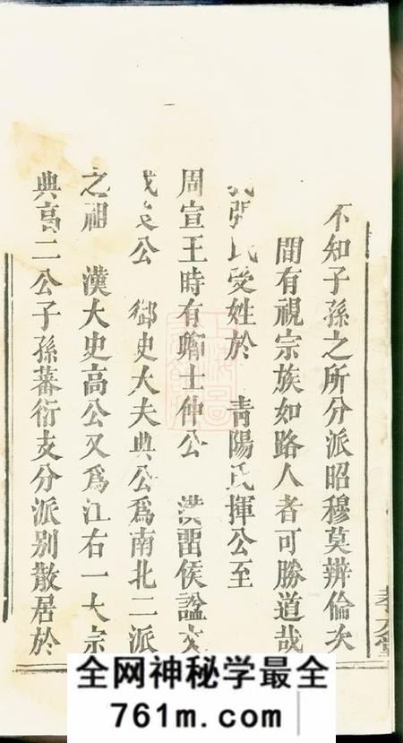 江西袁州孝友堂张氏族谱不分卷