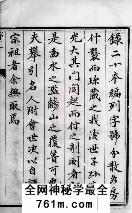 丹徒高氏宗谱二卷