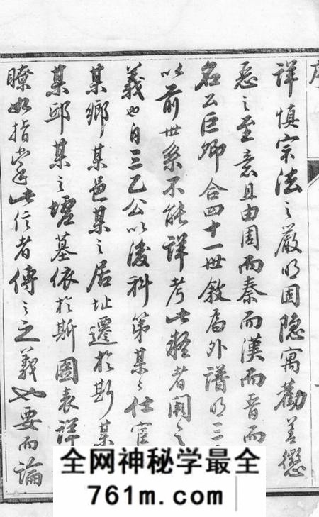 丹徒思植堂开沙王氏丁分重修宗谱十二卷