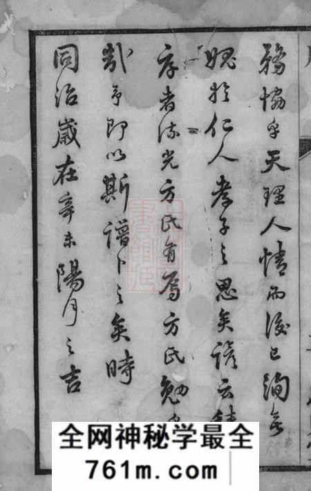 江阴忠贞堂澄江方氏宗谱十二卷