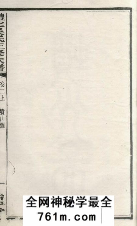 醴陵治平堂醴北枫树桥吴氏三修族谱