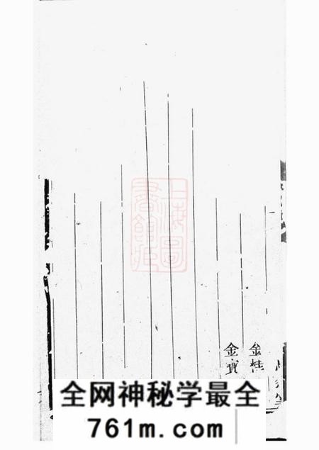 上虞忠烈堂古虞孙氏宗谱三卷
