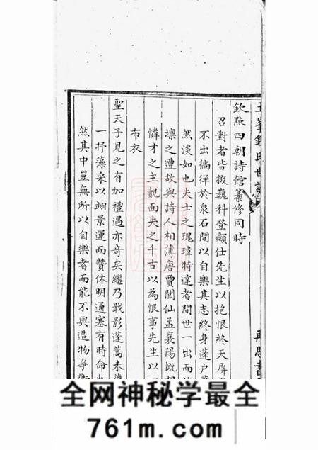 昆山玉峰钱氏宗谱三卷