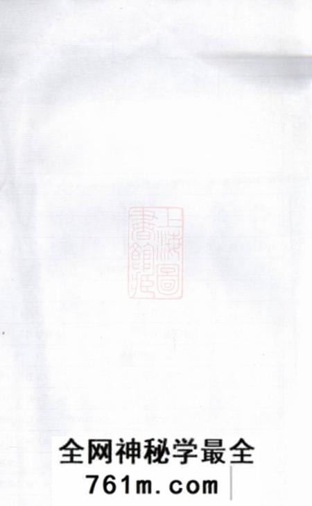 平江凌氏大全族谱