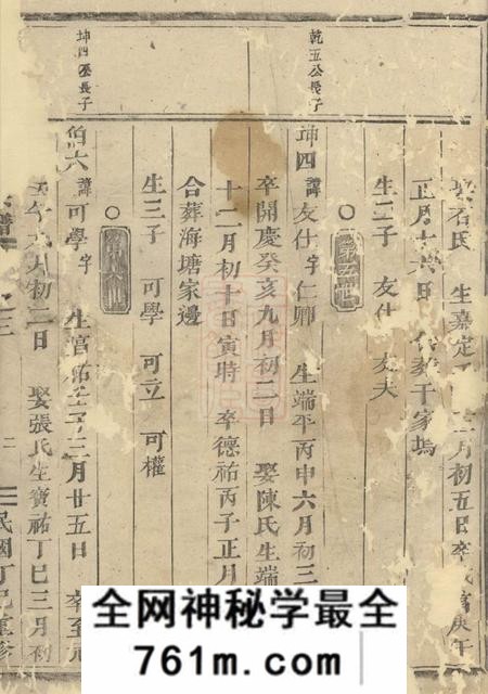 浦阳浦阳高园蒋氏宗谱