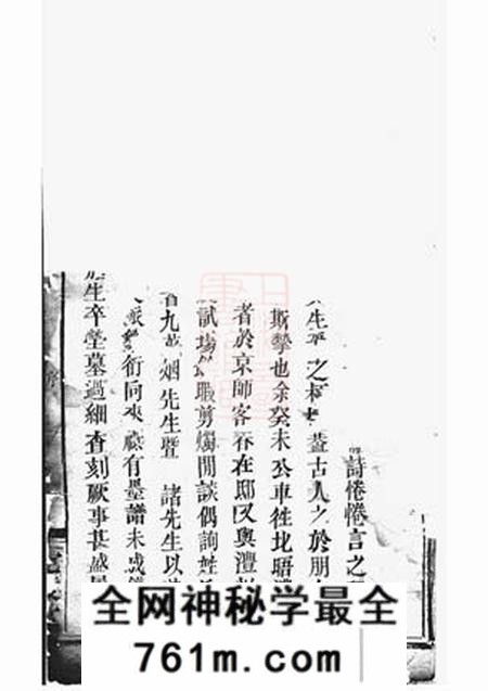 临湘敦本堂梅氏族谱