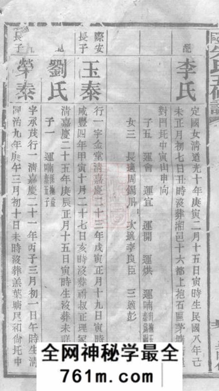 湘潭等沛国朱氏五修族谱