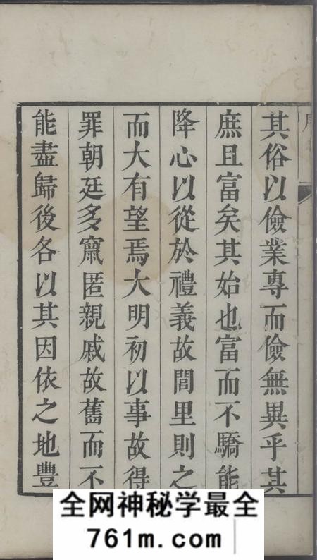 建平太清坊王氏家谱十七卷