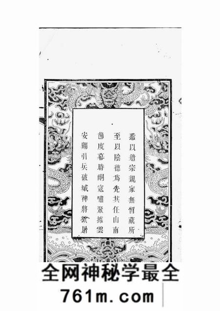 无锡见复堂贝沙桥刘氏宗谱十二卷首一卷末一卷
