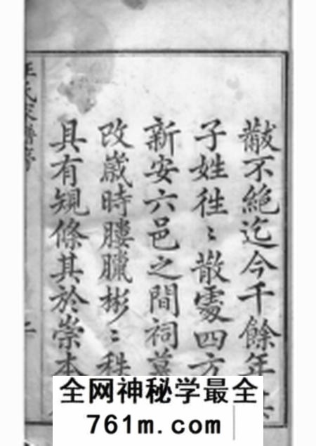 黟县弘村汪氏家谱二十六卷首一卷