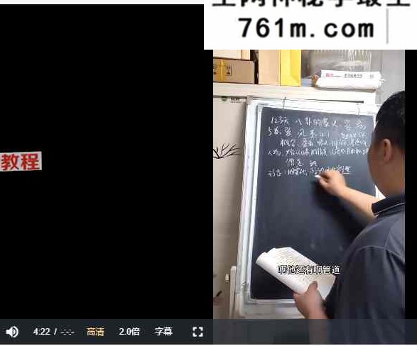 从零开始学奇门201集视频